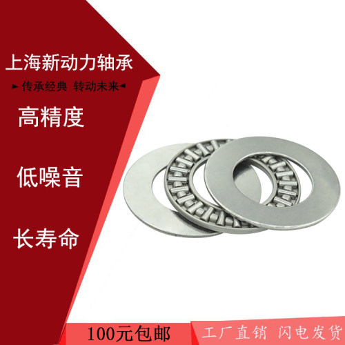 推力垫片滚针轴承滚针轴承10