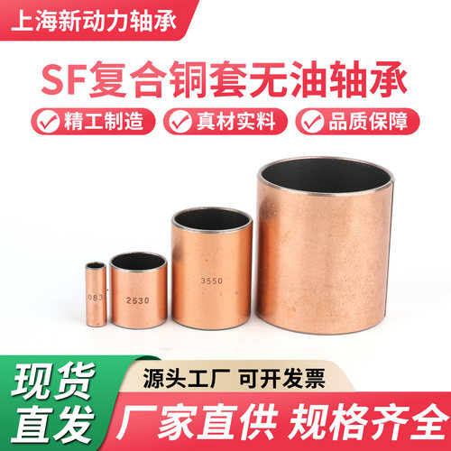 耐磨干式不加油自润滑