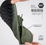 Jihua 3537 Освободившаяся обувь искренняя три три три -семидневые противоизрельты