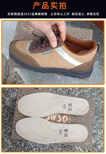 贵州三五三七解放鞋正品3537耐磨防臭耐穿户外特训登山鞋劳保鞋男