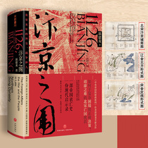 The diplomatic war in the late Northern Song Dynasty and the Enlightenment of Guo Jianlong's works on the decline of the Empire