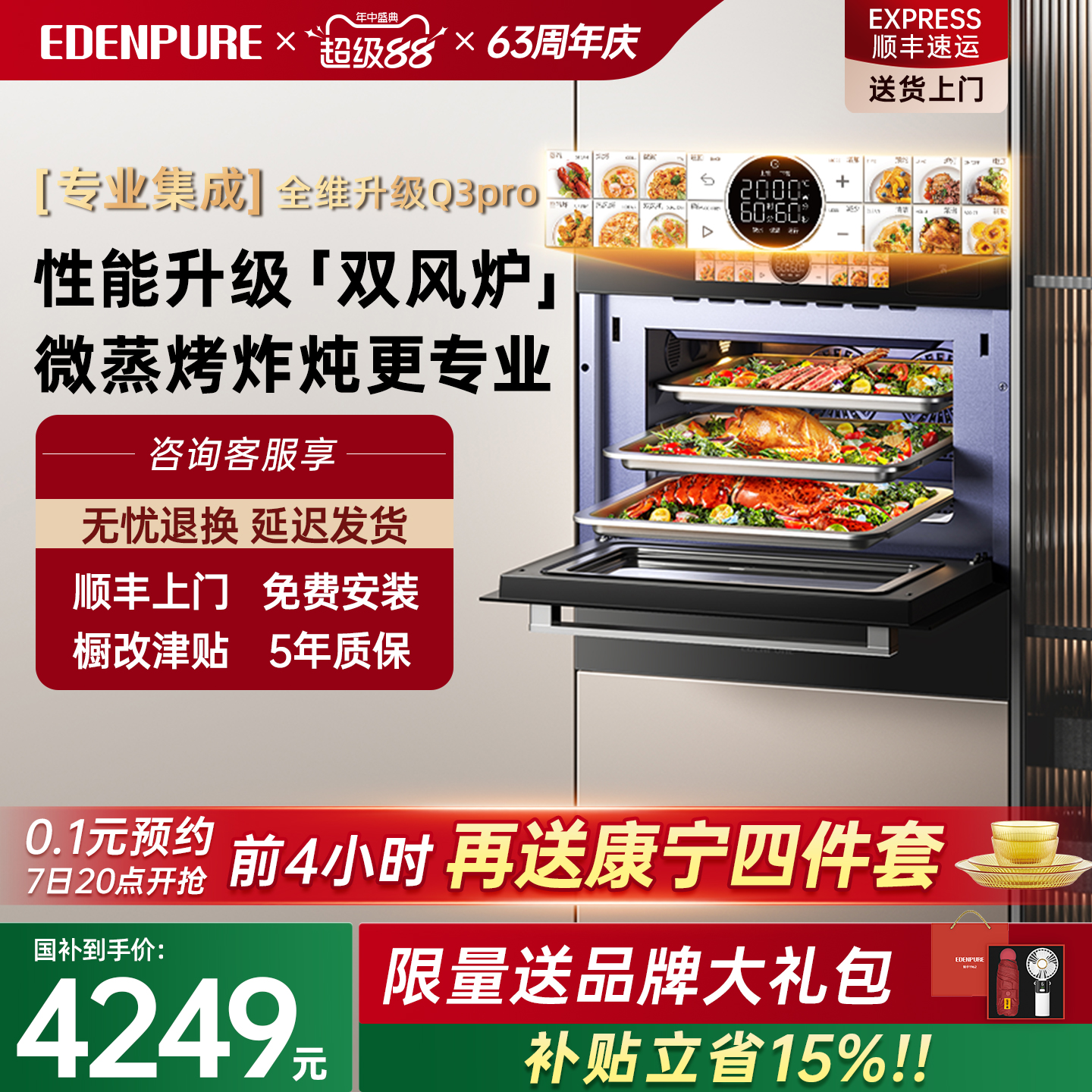微蒸烤炸炖4R蒸汽热风风炉多层烤