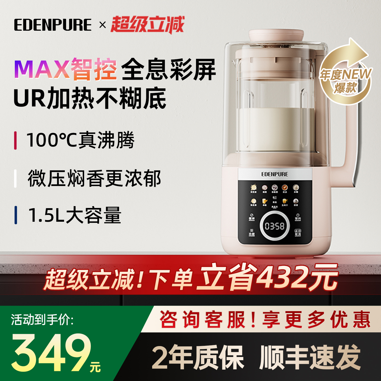政府补贴宜盾普豆浆破壁机家用全自动非静音新款小型果汁榨汁机P2