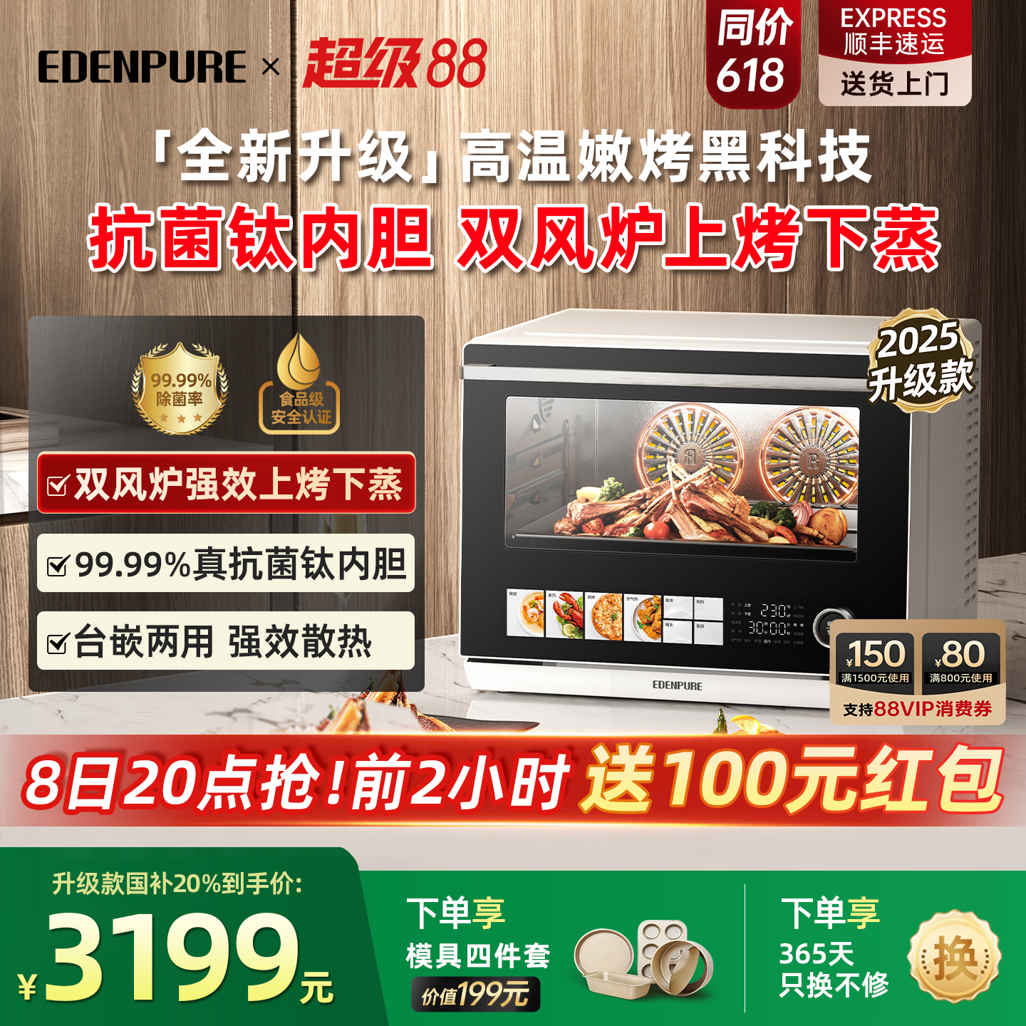 宜盾普X3二代微蒸烤炸一体机家用微波炉蒸箱烤箱三合一钛抗菌内胆