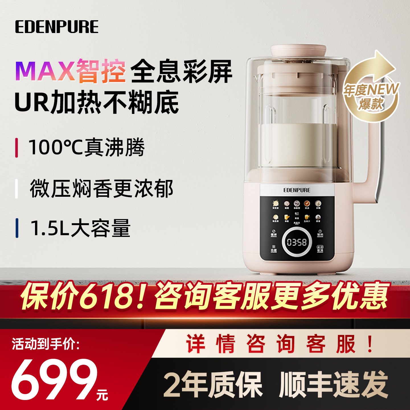 政府补贴宜盾普P2豆浆破壁机家用全自动非静音新款小型果汁榨汁机