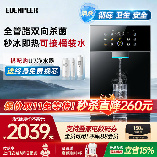 宜盾普G5pro管线机接桶装水壁挂