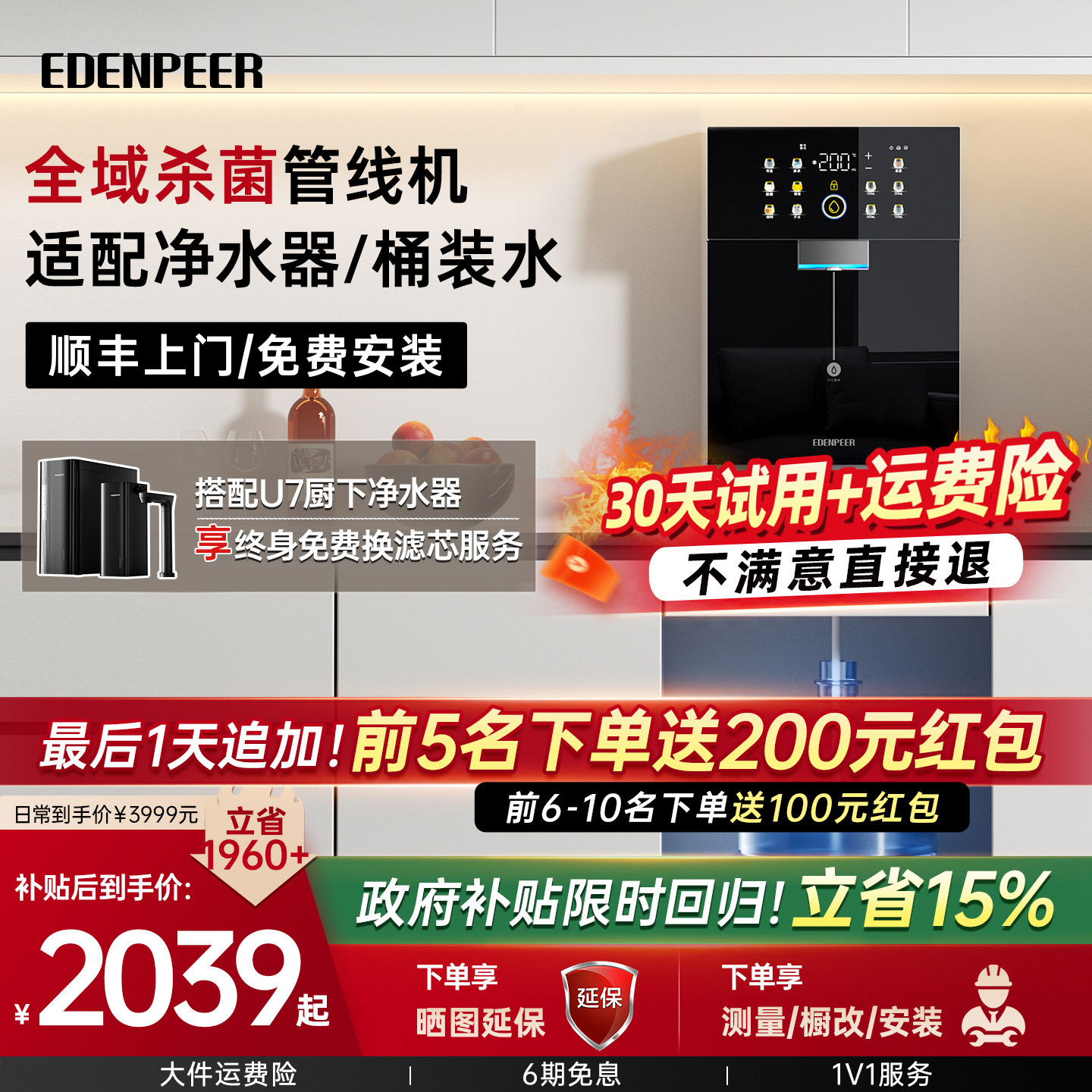 ҫҹ��G5�����侻ˮ���� �˶���G5Pro���߻�9����������� 2039.15Ԫ(������)