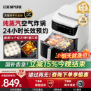 政府补贴宜盾普ZG5家用空气炸锅家用大容量蒸汽电炸锅蒸烤箱一体