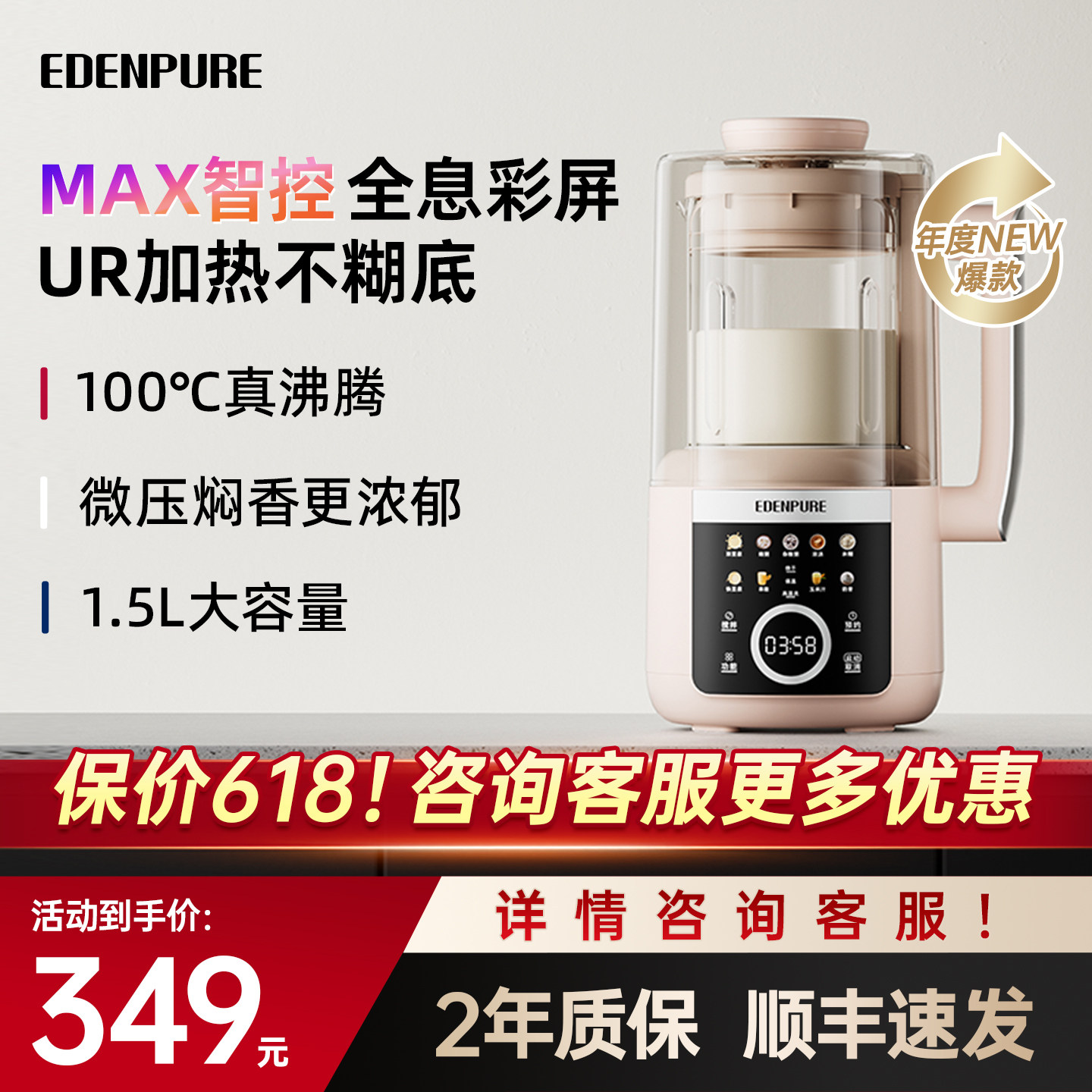 政府补贴宜盾普P2豆浆破壁机家用全自动非静音新款小型果汁榨汁机