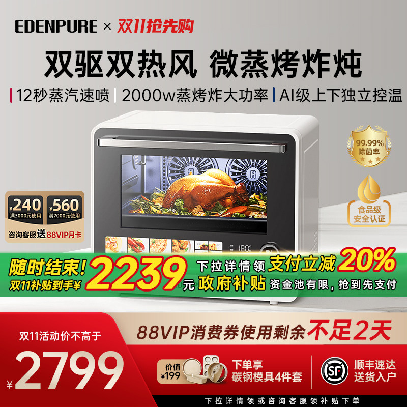 �������������˶���X1΢��¯ˮ��¯΢����ըһ����ĺ�һ̨ʽ���� ��˫��˫�����΢����X1-��ɫ