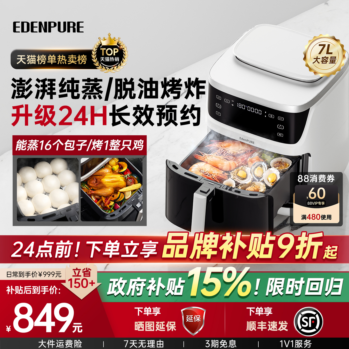 政府补贴宜盾普ZG5家用空气炸锅家用大容量蒸汽电炸锅蒸烤箱一体