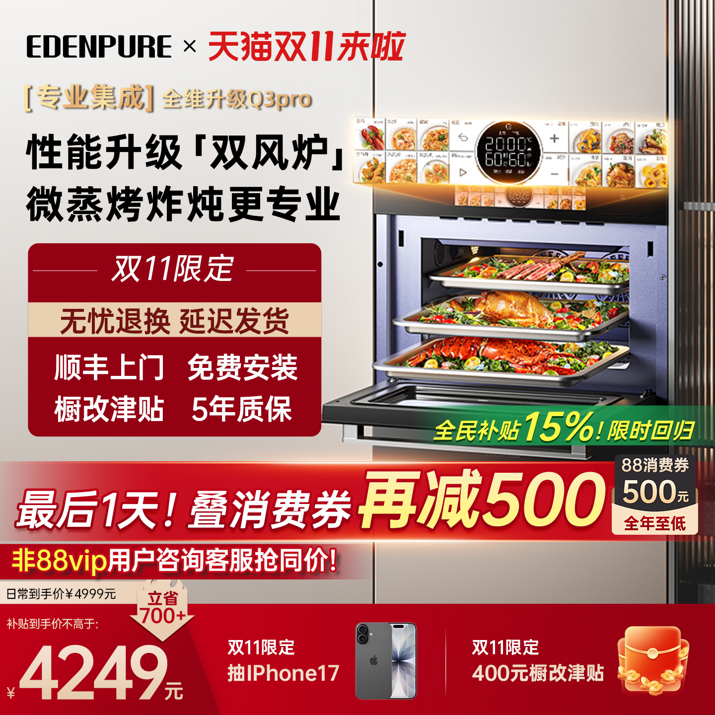 微蒸烤炸炖4R蒸汽热风风炉多层烤