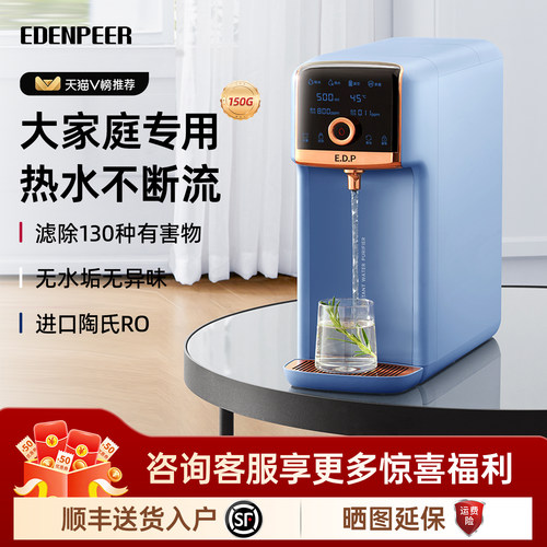 家用净水器加热一体机宜盾普