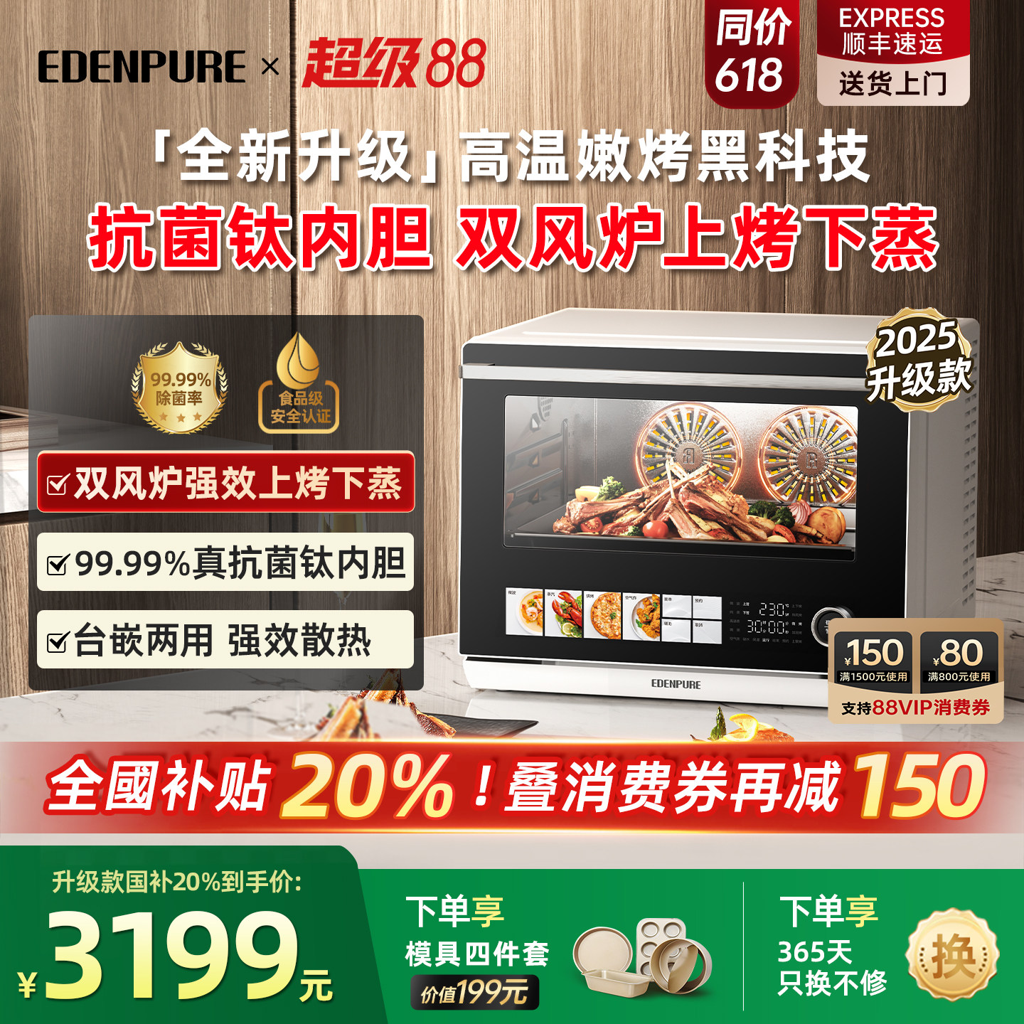 宜盾普X3二代微蒸烤炸一体机家用微波炉蒸箱烤箱三合一钛抗菌内胆