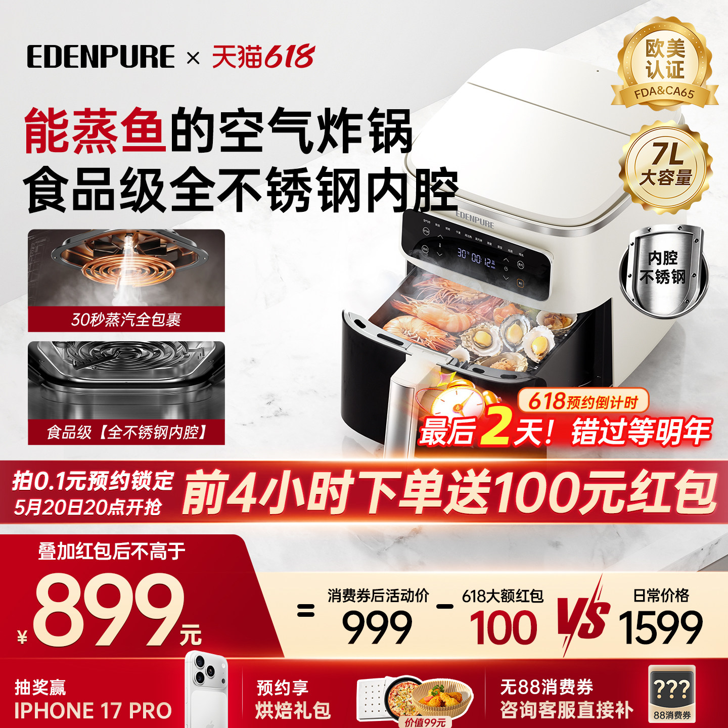 2026新款宜盾普ZG9/5空气炸锅蒸汽烤箱家用不锈钢电炸锅政府补贴