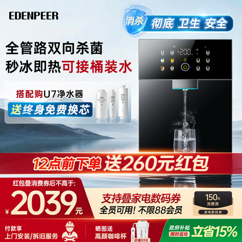 宜盾普G5pro管线机接桶装水壁挂