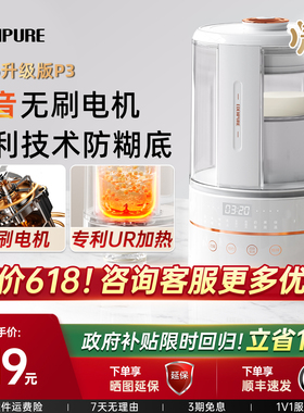 宜盾普P3破壁豆浆机变频无刷电机全自动家用静音无渣小型2025新款