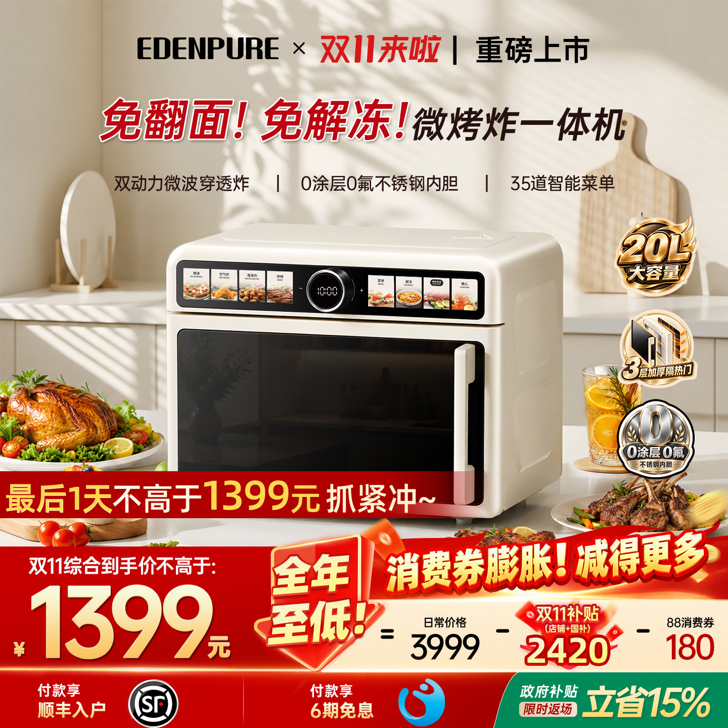 宜盾普K2微波烤空炸多功能一体机