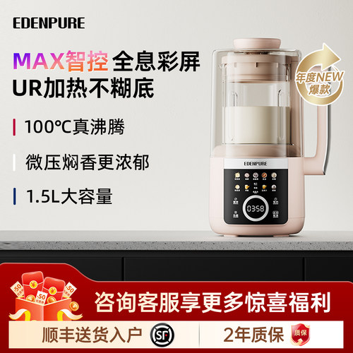 宜盾普P2降噪果蔬破壁机1.5L