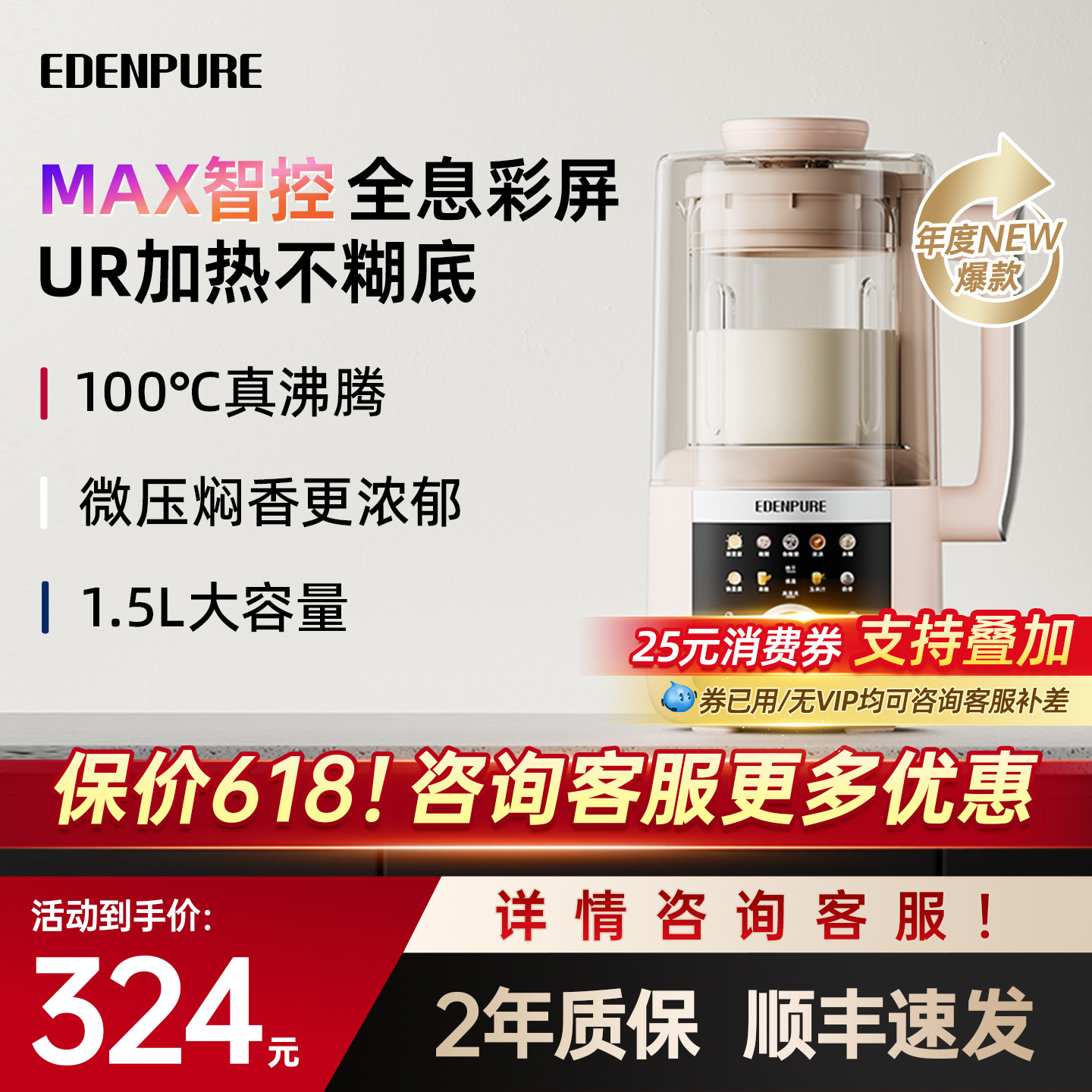 政府补贴宜盾普P2豆浆破壁机家用全自动非静音新款小型果汁榨汁机