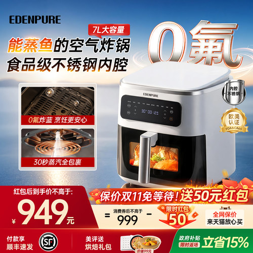 【推荐】宜盾普不锈钢蒸汽炸锅