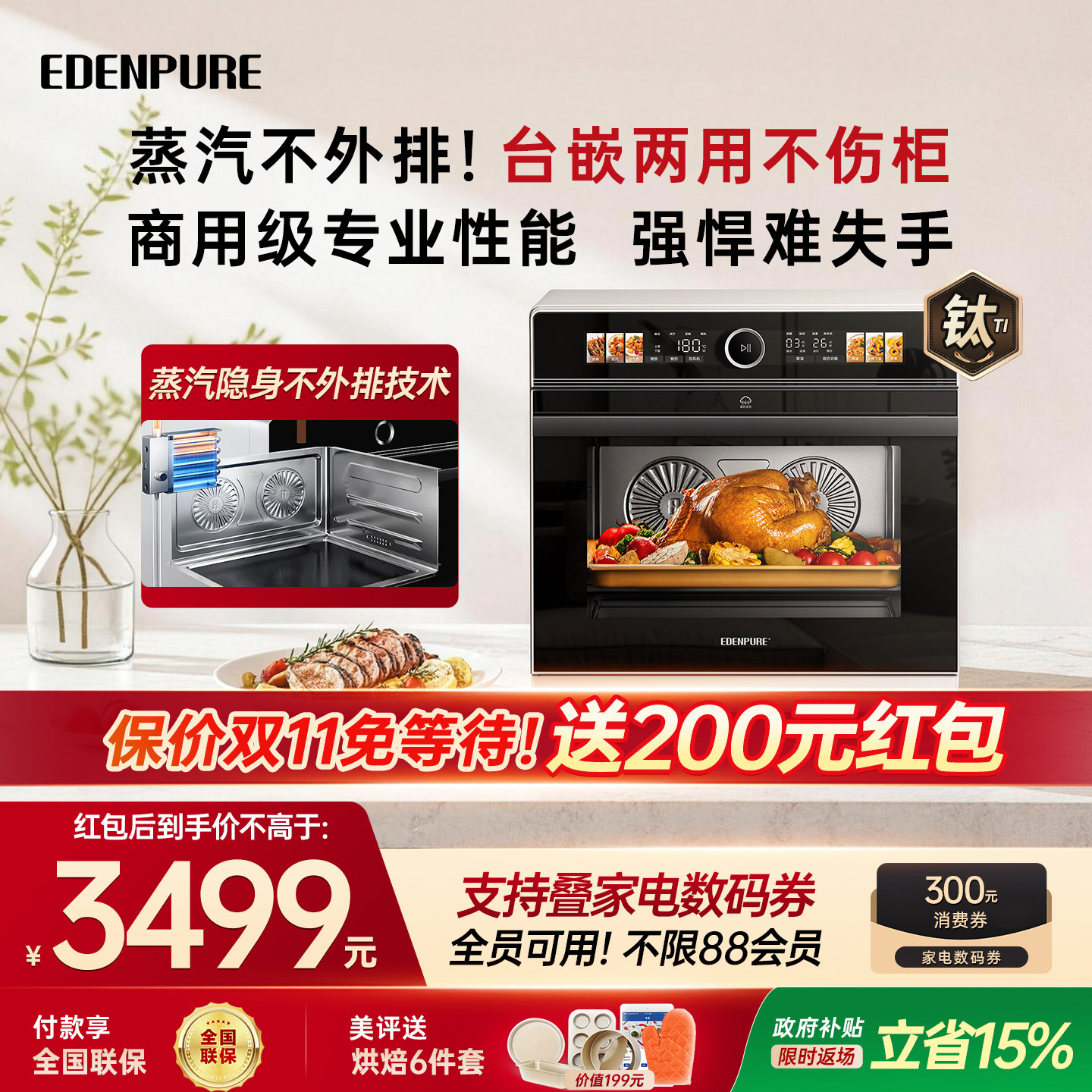 【蒸汽不外排】宜盾普X2微蒸烤炸一体机嵌入式微波炉烤箱蒸箱家用