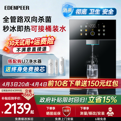 宜盾普G5Pro管线机9高温消毒灭菌