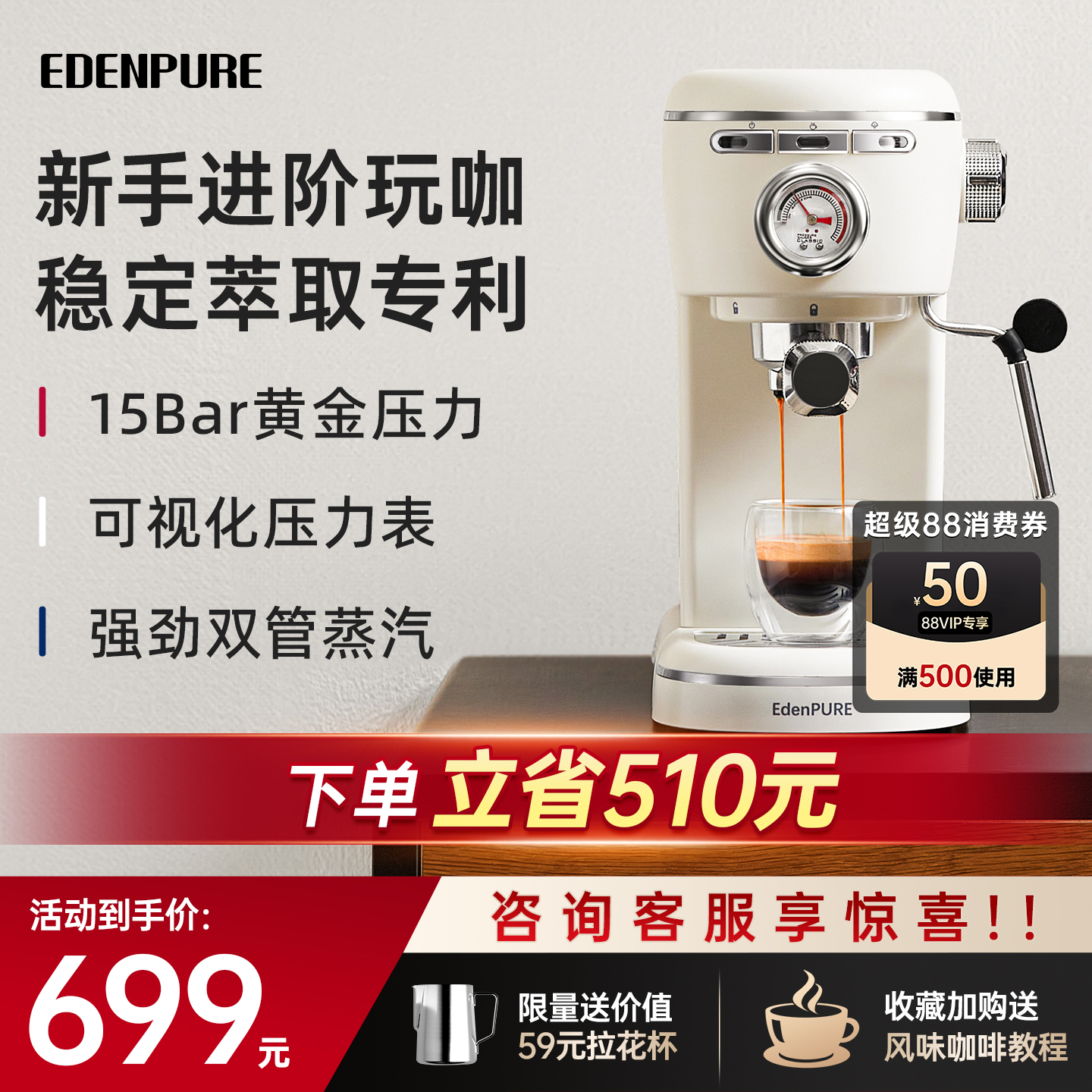 政府补贴宜盾普咖啡机家用小型全半自动意美式蒸汽打奶泡一体