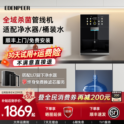 宜盾普G5Pro管线机9高温消毒灭菌