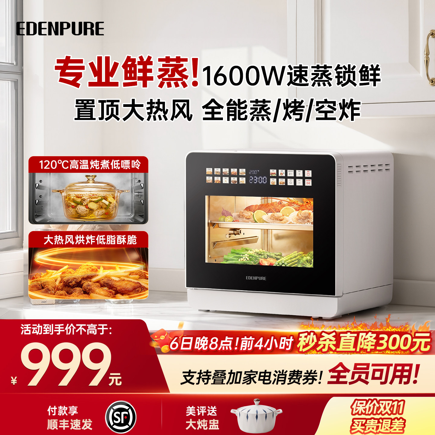 政府补贴宜盾普K1蒸烤一体机家用电蒸烤箱空气炸锅三合一2026新款图片