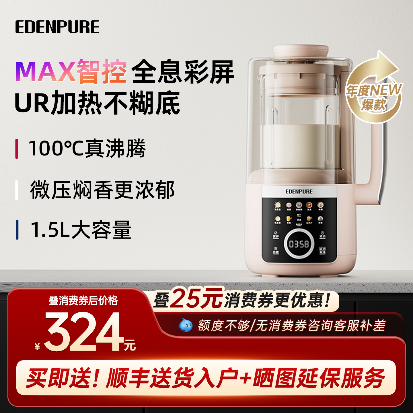 政府补贴宜盾普P2豆浆破壁机家用全自动非静音新款小型果汁榨汁机