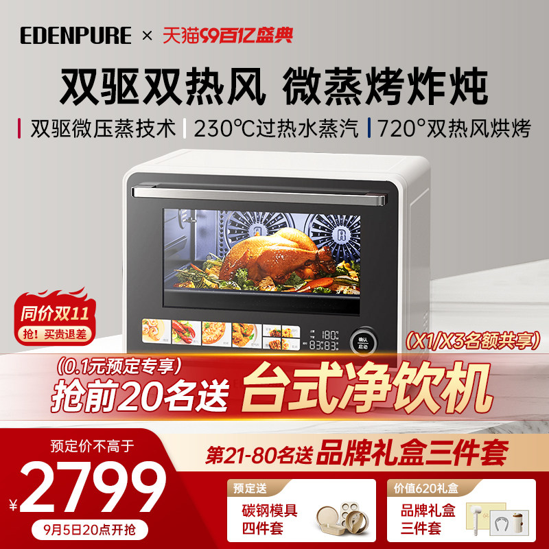 ��˫�ȷ硿�˶���X1΢��¯ˮ��¯΢����ըһ����ĺ�һ̨ʽ���� ��˫��˫�����΢����X1-��ɫ