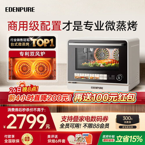 宜盾普X1微蒸烤炸一体机