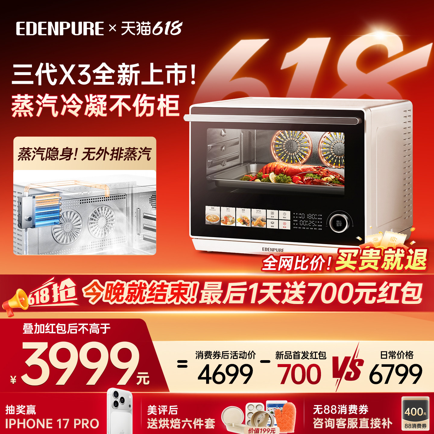 【蒸汽不外排】宜盾普X3台式微蒸烤一体机家用微波炉蒸烤箱三合一