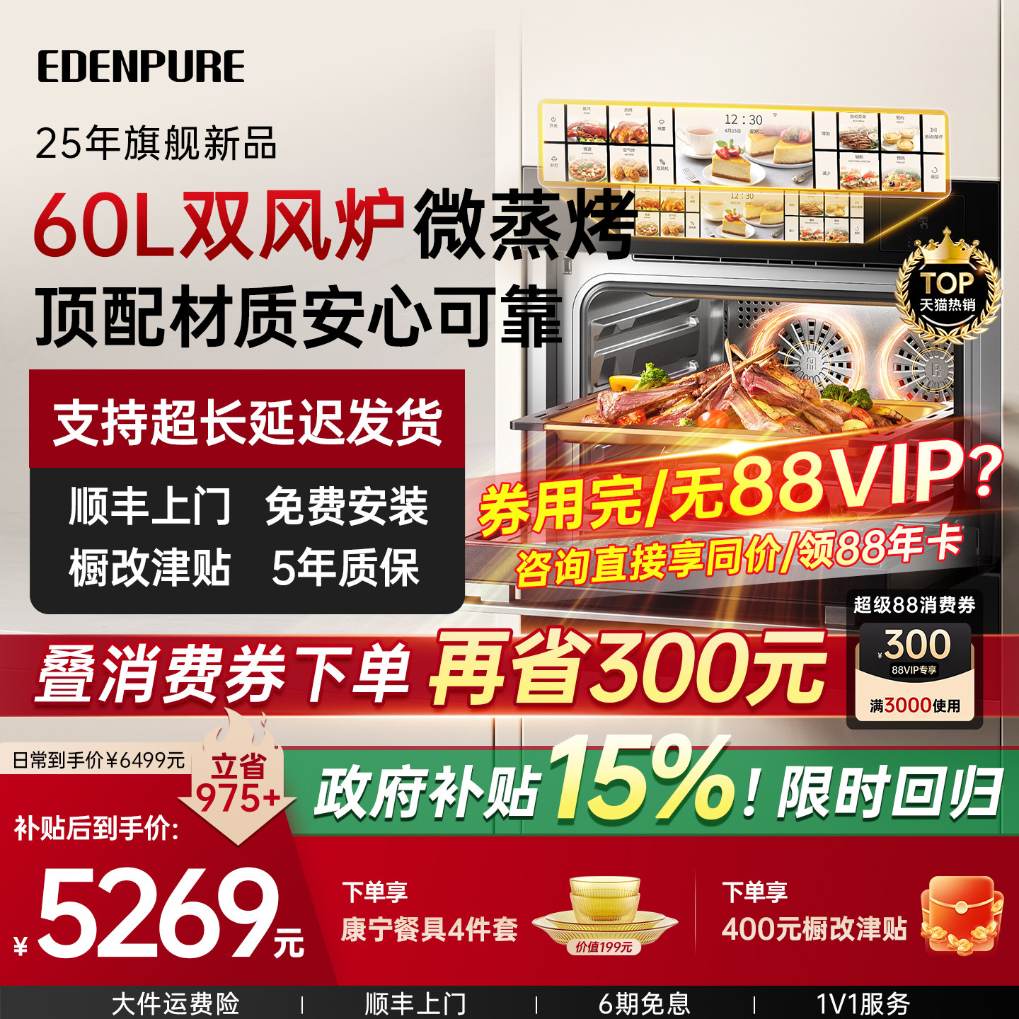 宜盾普Q6双风炉微蒸烤一体机上烤下蒸钛抗菌内胆家用嵌入式蒸烤箱