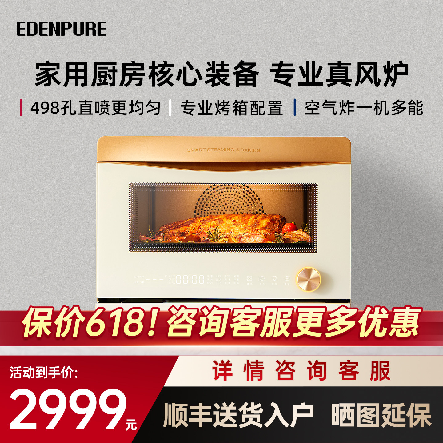 【库存紧张】宜盾普蒸烤炸一体机家用空气炸电蒸烤箱