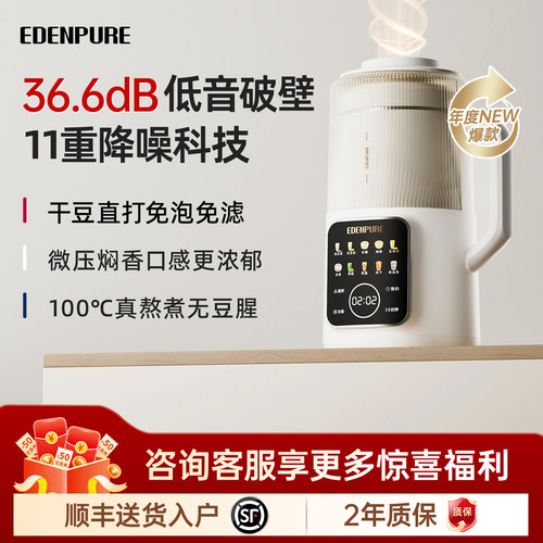 政府补贴宜盾普豆浆破壁机家用全自动辅食非静音小型多功能榨汁P1
