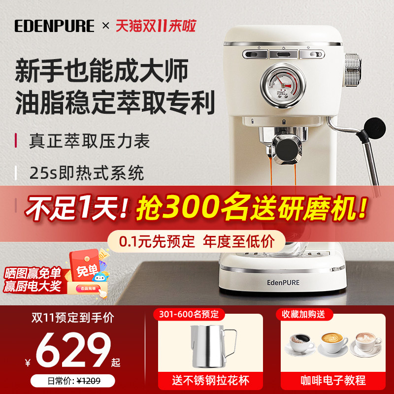 【新品】美国宜盾普意式咖啡机小型家用全半自动浓缩蒸汽打奶泡属于什么档次？