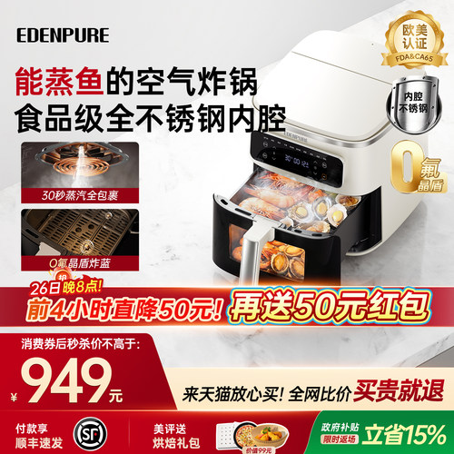 【推荐】宜盾普不锈钢蒸汽炸锅