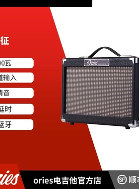 支持以旧换新ORIES复古款电吉他音箱20瓦40瓦电吉他音箱混响延时