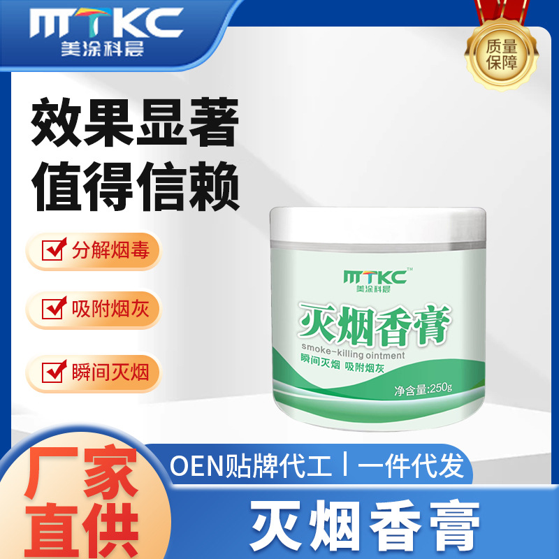 灭烟沙去除烟味室内空气净化剂烟灰杠清洁烟无味熄烟神器灭烟香膏