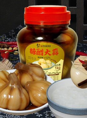 糖醋大蒜头1kg量大好吃爽口下饭
