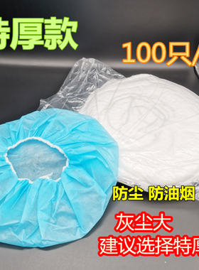 一次性帽子加厚无纺布餐饮厨房帽防灰无尘车间工作帽透气头套蓝白