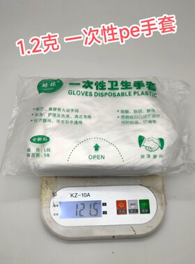 包邮一次性手套塑料透明餐饮加厚美发手膜吃小龙虾PE薄膜手套护理