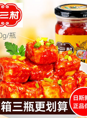 十三村！日期新鲜！正品保障！
