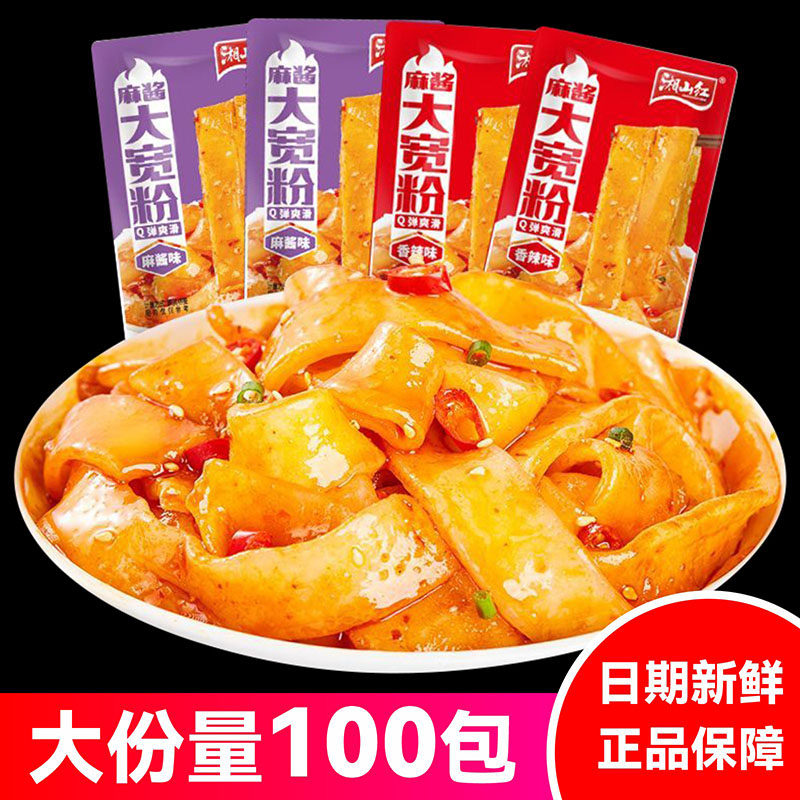 湘山红大宽粉独立小包