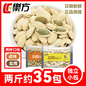 乐方！新货！正品保障！