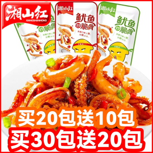 湘山红！香辣味！烧烤味！