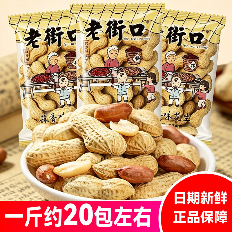 老街口蒜香味独立小包装图片