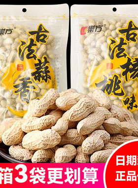 乐方花生核桃味/蒜香味280g/袋